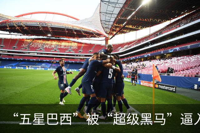 “五星巴西”被“超级黑马”逼入绝境，六冠还有可能吗？
