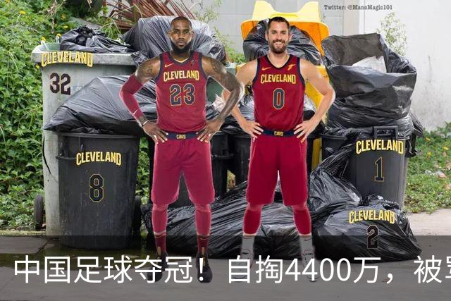 中国足球夺冠！自掏4400万，被骂9年外行的董路将中国小将带上欧洲之巅